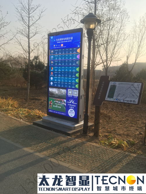 世界首家?guī)扃暧醒踹\(yùn)動(dòng)公園落地生命湖 戶外LED廣告機(jī)的創(chuàng)新應(yīng)用案例